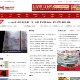 邮票回收价格_旧版人民币收购行情查询网站_360邮币收藏网