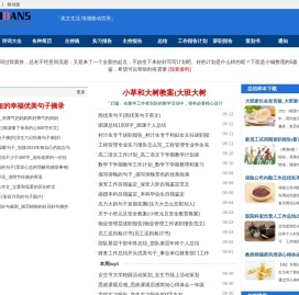 购麦姐范文范本网 - 购麦姐免费范文
