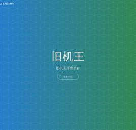 旧机王 - The fastest framework based