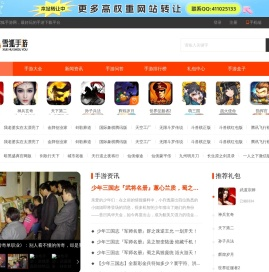 手游_手机游戏下载_好玩热门手机游戏排行榜-雪狐手游网