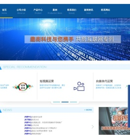 趣街科技有限公司|实体店网络运营同城引流推广