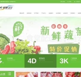 上海企业蔬菜配送中心-上海专业配送蔬菜公司- 上海蔬菜新鲜配送-_优链云食品科技有限公司