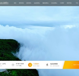 花果山景区官网