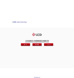 北京城建设计发展集团股份有限公司