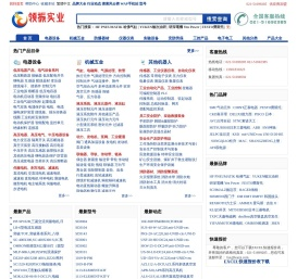 皇维工业-MRO工业品平台