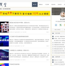 智点课堂 - 自学成才网（备用站）