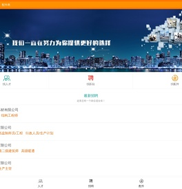 电声网 - 电声网---电声招聘的专业平台！