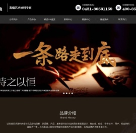 慕卡迪mukadi-艺术漆_艺术涂料_艺术壁材_环保建材_仿石漆加盟_仿石漆厂家 www.mkdysq.com