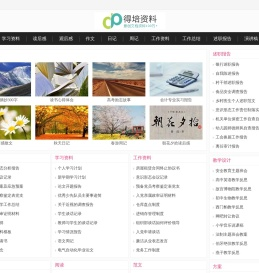 得培资料