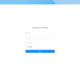 上海劳联信息科技有限公司