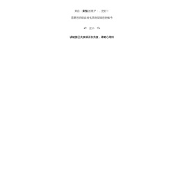 苹果代充自助充值系统 - 充值易