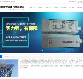 SIKO-FRABA-HUBNER编码器-CONTRINEX光电开关-南京惠言达电气有限公司