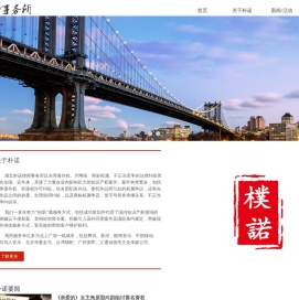 湖北朴诺律师事务所