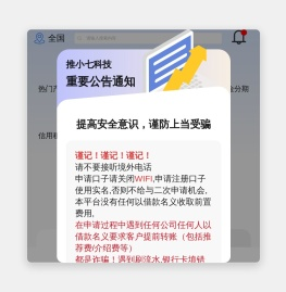 推小七