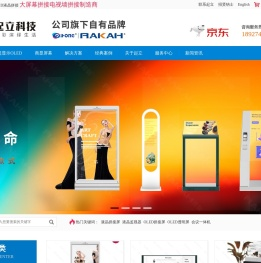 深圳市起立科技有限公司,OLED透明屏,尼伽oled,透明显示屏,OLED柔性屏,液晶拼接屏,广告机厂家