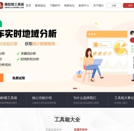 癞蛤蟆工具箱-做电商就用癞蛤蟆工具箱