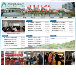 离退休干部处（关工委）