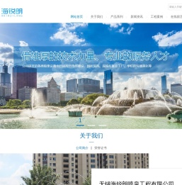 音乐喷泉设计|喷泉公司|喷泉厂家|人造雾森|无锡海锐朗喷泉工程有限公司
