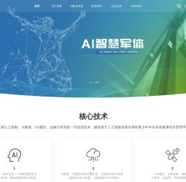 福建荣享物联网科技有限公司