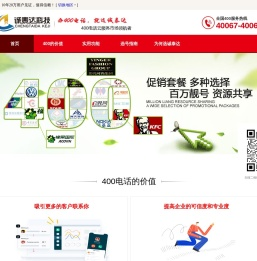 【官网】办400电话，就选诚泰达_400电话业务申请办理官网