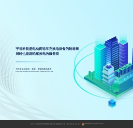 宇谷科技