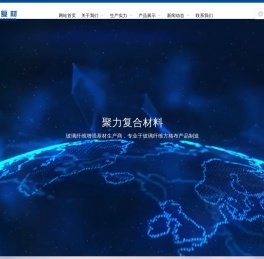 方格布,短切毡,纱线,复合毡_泰安聚力复合材料有限公司