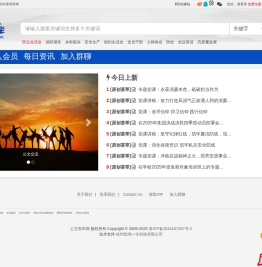 公文智库网 公文分享 公文写作专业网站
