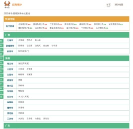 潮汐表实时查询,预测赶海时间 - 赶海潮汐