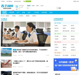 西子湖畔xizi.com - 连接美好生活 - 惠州西子湖畔