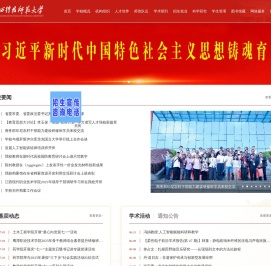 江西科技师范大学
