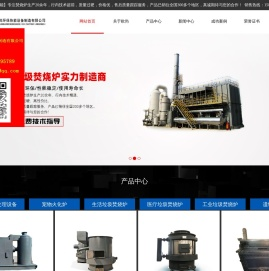 垃圾焚烧炉【无烟无味】医疗垃圾焚烧炉【节能环保】垃圾焚烧炉生产厂家-河南欧尚环保官网