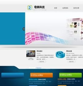 首页 - 奇典科技信息技术有限公司