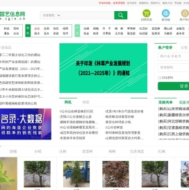 金农园艺信息网 中国园艺信息网络平台