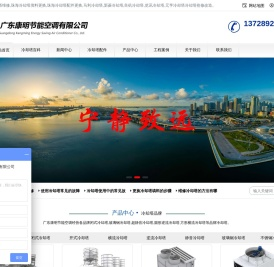珠海冷却塔降噪维修_冷却塔改造报价_凉水塔风机维修厂家- 广东康明节能空调有限公司