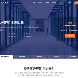 好快！企业服务一体化综合平台