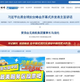 吉网（中国吉林网）- 吉林省重点新闻网站