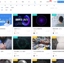 课程