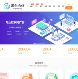 媒介自媒-互联网营销传播一站式自助平台