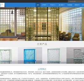 山东德迈建材集团有限公司-慕利亚玻璃砖-首页