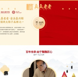嘉兴市真真老老食品有限公司