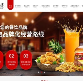 西式快餐原材料,汉堡采购,西餐原材料供应,炸鸡批发-善水左岸