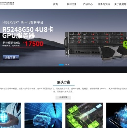 深圳服务器厂商-深圳市鑫昊翔科技有限公司