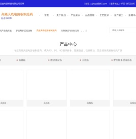 深圳市众嘉鑫电路科技有限公司