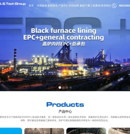 河南华西科技集团-高炉喷涂-炉缸浇注-高炉一体化维修