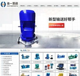 ISG管道泵，热水循环泵，QW潜水排污泵，ISW管道泵-海一泵阀