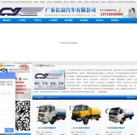 东莞洒水车|清洗疏通车|东莞洗粪车|东莞压缩式垃圾车|东莞高空作业车|东莞摆臂垃圾车|东莞密闭垃圾车|东莞消防洒水车|东莞环卫洒水车|东莞扫路车|二手洒水车|东莞二手洒水车|广东长益汽车有限公司 - 广东长益汽车有限公司
