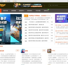 外游网-秉赛科技，外服玩家聚集地,外服游戏一网打尽！