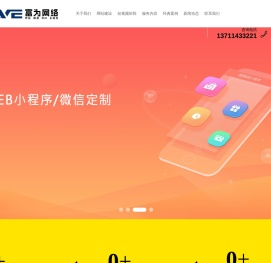 佛山网站建设|佛山网站优化|佛山营销型网站建设|佛山微信小程序开发-富为网络科技有限公司