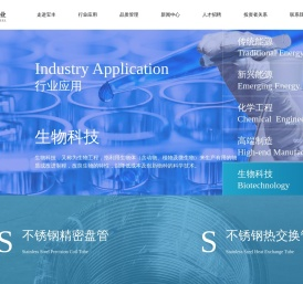 浙江宝丰特材股份有限公司