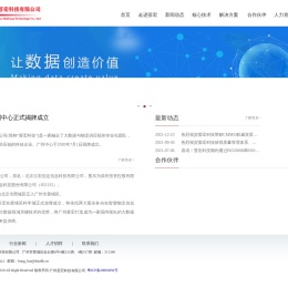 广州荟宏科技有限公司